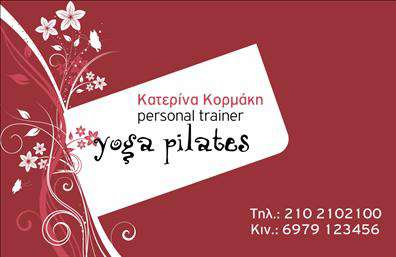 Επαγγελματική κάρτα για Personal Trainers - Αυτή η εκπληκτική επαγγελματική κάρτα σχεδιάστηκε με σκοπό να εντυπωσιάσει και να ελκύσει τους πελάτες σας. Με μια μοντέρνα διάταξη, η κάρτα διαθέτει μια λεπτή, αλλά δυναμική αίσθηση που αντικατοπτρίζει τις αξίες που προσφέρετε ως Personal Trainer. Τα χρώματα που χρησιμοποιούνται συνδυάζουν ζεστούς τόνους με διακριτικά παστέλ, προσφέροντας μια ευχάριστη και επαγγελματική αίσθηση.Η γραμματοσειρά είναι καθαρή και ευανάγνωστη, κάτι που ενισχύει τον επαγγελματισμό της κάρτας. Το background περιέχει στοιχείες που παραπέμπουν σε αθλητική δραστηριότητα, υπογραμμίζοντας την εξειδίκευσή σας στον τομέα του fitness.Με την προσαρμοστικότητα του σχεδίου, μπορείτε εύκολα να προσθέσετε τα στοιχεία σας, όπως το όνομα, το τηλέφωνο και το λογότυπο της επιχείρησής σας, διασφαλίζοντας ότι θα έχετε μια αναγνωρίσιμη και αξιόπιστη παρουσία. Η κάρτα παρέχει επίσης την ευχέρεια να προβάλετε τις υπηρεσίες σας, κάνοντάς την ένα ισχυρό εργαλείο μάρκετινγκ.Οι επαγγελματικές κάρτες σας βοηθούν να ξεχωρίσετε σε έναν ανταγωνιστικό τομέα και να αφήσετε μια θετική εντύπωση στους πελάτες σας. Η προσεγμένη αισθητική και ο επαγγελματικός σχεδιασμός αντανακλούν τον επαγγελματισμό σας και την αξιοπιστία σας ως Personal Trainer.Μπορείτε να κάνετε όποιες αλλαγές θέλετε μέσω του online σχεδιαστικού εργαλείου.