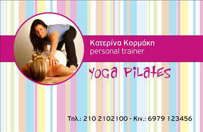Επαγγελματική κάρτα για Personal Trainers: Αυτή η κάρτα προσφέρει μια μοντέρνα και δυναμική εμφάνιση, ειδικά σχεδιασμένη για επαγγελματίες του fitness. Με ένα σύγχρονο σχέδιο που συνδυάζει ζωντανά χρώματα και καθαρές γραμμές, η κάρτα αυτή θα κλέψει τις εντυπώσεις των πελατών σας.Η διάταξή της είναι προσεκτικά σχεδιασμένη ώστε να δίνει έμφαση στα στοιχεία. Η γραμματοσειρά είναι κομψή και ευανάγνωστη, ενώ τα background στοιχεία προσφέρουν μια αίσθηση ενέργειας και κίνησης, παραπέμποντας στο δυναμικό κόσμο του fitness.Το σχέδιο της κάρτας αντανακλά τον επαγγελματικό χαρακτήρα και την αξιοπιστία ενός Personal Trainer, ενισχύοντας την εικόνα σας στην αγορά. Κάθε detail σχεδιάστηκε με προσοχή ώστε να αποπνέει επαγγελματισμό, κάνοντάς την ιδανική για να χτίσετε εμπιστοσύνη ανάμεσα στους πελάτες σας.Η κάρτα προσφέρει μεγάλη προσαρμοστικότητα και λειτουργικότητα, επιτρέποντάς σας να προσθέσετε εύκολα το όνομά σας, τον αριθμό τηλεφώνου, το λογότυπο και άλλα στοιχεία επικοινωνίας, καθιστώντας την προσωπική και μοναδική.Επιπρόσθετα, η κάρτα αυτή μπορεί να προβάλλει τις υπηρεσίες ή τα προϊόντα που προσφέρετε, προσφέροντας στους πελάτες σας μια ολοκληρωμένη εικόνα του τι να περιμένουν. Είναι ο ιδανικός τρόπος να ξεχωρίσετε και να αφήσετε θετική εντύπωση, προβάλλοντας την επαγγελματική σας ταυτότητα.Μπορείτε να κάνετε όποιες αλλαγές θέλετε μέσω του online σχεδιαστικού εργαλείου.