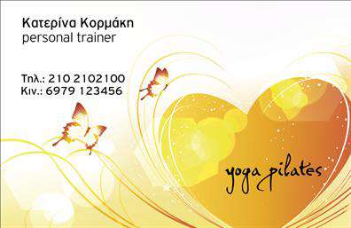 Επαγγελματική κάρτα για Personal Trainers που ξεχωρίζει για τη μοναδική της αισθητική και τον επαγγελματικό της χαρακτήρα. Το σχέδιο διακρίνεται από ζωντανά χρώματα που αιχμαλωτίζουν την προσοχή και δημιουργούν μια θετική πρώτη εντύπωση. Η λεπτομερής διάταξη συνδυάζει κομψές γραμμές με μοντέρνα γραμματοσειρά, προσφέροντας μια αίσθηση ζωντάνιας και ενέργειας, ιδανική για επαγγελματίες στον τομέα της φυσικής κατάστασης.Η σχεδίαση της κάρτας ενσωματώνει στοιχεία που αντανακλούν τον επαγγελματισμό και την αξιοπιστία των Personal Trainers. Κάθε λεπτομέρεια, από τα χρώματα μέχρι τα background στοιχεία, έχει επιλεχθεί προσεκτικά ώστε να προβάλλει τη δέσμευση και την εξειδίκευση του επαγγελματία. Το αποτέλεσμα είναι μια κάρτα που αποπνέει εμπιστοσύνη και αξιοπιστία.Οι επαγγελματικές κάρτες προσφέρουν τη δυνατότητα προσαρμογής, επιτρέποντας την προσθήκη στοιχείων όπως το όνομα, το τηλέφωνο, το λογότυπο και άλλα στοιχεία επικοινωνίας. Αυτή η ευελιξία καθιστά την κάρτα ιδανική για την προβολή των υπηρεσιών ή προϊόντων που προσφέρουν οι Personal Trainers, ενισχύοντας την επικοινωνία με τους πελάτες τους.Μια καλά σχεδιασμένη κάρτα δεν είναι απλώς ένα κομμάτι χαρτί, αλλά ένα εργαλείο που βοηθά τον επαγγελματία να ξεχωρίσει και να αφήσει μια θετική εντύπωση. Μπορείτε να κάνετε όποιες αλλαγές θέλετε μέσω του online σχεδιαστικού εργαλείου.