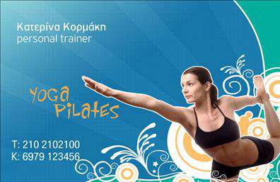 Επαγγελματική κάρτα για Personal TrainersΗ κάρτα αυτή είναι σχεδιασμένη με γνώμονα την επαγγελματικότητα και την κομψότητα, ιδανική για όλες τις ανάγκες των Personal Trainers. Με μια δυναμική διάταξη, οι τολμηρές γραμμές και οι ζωντανές αποχρώσεις προσθέτουν μια αίσθηση ενέργειας και κίνησης, τα στοιχεία που χρειάζεστε για να προσελκύσετε αμέσως την προσοχή των πελατών σας.Η γραμματοσειρά που χρησιμοποιείται είναι μοντέρνα και ευανάγνωστη, τονίζοντας την επαγγελματική εικόνα σας. Οι λεπτομέρειες όπως το λογότυπό σας ή μια εικόνα σχετική με τα fitness προγράμματα μπορούν εύκολα να προστεθούν, δημιουργώντας μία κάρτα που πραγματικά σας εκπροσωπεί.Η επαγγελματική κάρτα είναι ιδανική για να αναδείξει τις υπηρεσίες ή τα προϊόντα σας, όπως προγράμματα γυμναστικής και διατροφής. Έτσι, ενισχύει την παρουσία σας στην αγορά, δείχνοντας στους πελάτες ότι είστε σοβαρός και αξιόπιστος επαγγελματίας στον τομέα σας.Το σχέδιο που συνδυάζει χρώματα και διακοσμητικά στοιχεία αναδεικνύει την προσωπικότητά σας, κάνοντάς την ιδανική επιλογή για να ξεχωρίσετε και να αφήσετε θετική εντύπωση στους πελάτες σας.Μπορείτε να κάνετε όποιες αλλαγές θέλετε μέσω του online σχεδιαστικού εργαλείου.