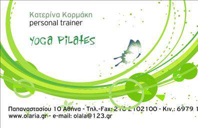 Επαγγελματική κάρτα για Personal Trainers: Αυτή η εντυπωσιακή επαγγελματική κάρτα έχει σχεδιαστεί ειδικά για προσωπικούς γυμναστές που επιθυμούν να αποτυπώσουν την επαγγελματική τους ταυτότητα. Η κάρτα διαθέτει έναν δυναμικό σχεδιασμό με ζωντανά χρώματα που τραβούν την προσοχή, ενώ η καθαρή διάταξη και η μοντέρνα γραμματοσειρά προσφέρουν μια αίσθηση φρεσκάδας και επαγγελματισμού.Η αισθητική του σχεδιασμού αντανακλά την αξιοπιστία και την προσήλωση του προσωπικού γυμναστή στην υγεία και ευεξία των πελατών του. Κάθε στοιχείο έχει προσεγμένα τοποθετηθεί, επιτρέποντας στους πελάτες να αμφισβητήσουν τις δυνατότητές τους και να παρακινηθούν. Η προσθήκη εικόνας σχετικής με την εκπαίδευση υπογραμμίζει τη δέσμευση προς τον αθλητισμό και την άσκηση, υπογραμμίζοντας την ατομική προσέγγιση που προφέρει ο Personal Trainer.Η σημασία της κάρτας έγκειται επίσης στην προσαρμοστικότητα και τη λειτουργικότητά της. Μπορείτε εύκολα να προσθέσετε στοιχεία όπως το όνομα σας, το τηλέφωνο σας, το λογότυπο σας και άλλες πληροφορίες επικοινωνίας, επιτρέποντας μια προσωπική επαφή με τον πελάτη σας.Αν έχετε προϊόντα ή υπηρεσίες σχετικές με γυμναστική, αυτή η κάρτα προσφέρει ιδανικό μέσο προβολής, ενισχύοντας τη φήμη και την επαγγελματικότητα σας. Είναι ο τέλειος τρόπος να ξεχωρίσετε και να αφήσετε μια θετική εντύπωση στους πελάτες σας.Μπορείτε να κάνετε όποιες αλλαγές θέλετε μέσω του online σχεδιαστικού εργαλείου.