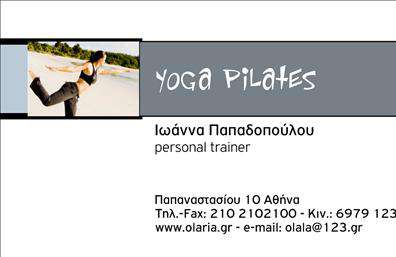 Επαγγελματική κάρτα για Personal TrainersΑνακαλύψτε την ιδανική επαγγελματική κάρτα για Personal Trainers, σχεδιασμένη με προσοχή και δημιουργικότητα. Το σκούρο χρώμα του φόντου συνδυάζεται αρμονικά με φωτεινές λεπτομέρειες, δίνοντας μία μοντέρνα και δυναμική αίσθηση. Οι ισχυρές γραμμές και οι καλοσχεδιασμένες εικόνες επικοινωνούν το πάθος και την ενέργεια που χαρακτηρίζει τον τομέα της φυσικής κατάστασης.Η διάταξη της κάρτας είναι ξεκάθαρη και ευκρινής, ενώ η επιλεγμένη γραμματοσειρά προσφέρει μια αίσθηση επαγγελματισμού και αξιοπιστίας. Κάθε στοιχείο, από το λογότυπο μέχρι τα στοιχεία επικοινωνίας, τοποθετείται προσεκτικά για να τραβήξει την προσοχή και να εντυπωσιάσει τους πελάτες.Η προσαρμοστικότητα της κάρτας σας επιτρέπει να προσθέσετε εύκολα το όνομα, το τηλέφωνο και άλλες πληροφορίες, ενώ παράλληλα μπορούν να γίνει αναφορά στις υπηρεσίες σας, όπως προγράμματα γυμναστικής και διατροφής. Αυτή η επαγγελματική κάρτα δεν είναι μόνο ένα εργαλείο παρουσίασης, αλλά και μία αναγνώριση των επαγγελματικών σας προσόντων.Με την κάρτα σας, μπορείτε να ξεχωρίσετε από τον ανταγωνισμό και να αφήσετε μια θετική εντύπωση στους πελάτες σας. Μπορείτε να κάνετε όποιες αλλαγές θέλετε μέσω του online σχεδιαστικού εργαλείου.