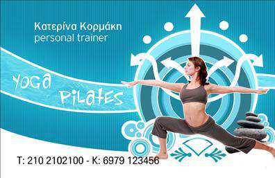 Επαγγελματική κάρτα για Personal Trainers: Ανακαλύψτε μια εντυπωσιακή και μοντέρνα επαγγελματική κάρτα που αποπνέει δυναμισμό και επαγγελματισμό. Η κάρτα διαθέτει μία ελκυστική διάταξη που συνδυάζει απαλά χρώματα με έντονες πινελιές, δίνοντας έμφαση στην προσωπικότητα του Personal Trainer. Η γραμματοσειρά είναι σύγχρονη και ευανάγνωστη, διευκολύνοντας την άμεση επικοινωνία με τους πελάτες σας.Η αισθητική του σχεδιασμού ενσωματώνει στοιχεία που αντανακλούν την αφοσίωσή σας στον τομέα της φυσικής κατάστασης, διαφοροποιώντας σας από τον ανταγωνισμό. Η χρήση φρέσκων χρωμάτων και εικόνων σχετικών με άθλημα ενδυναμώνει τη σύνδεση με το κοινό και ενισχύει την αξιοπιστία σας.Η κάρτα είναι εύκολα προσαρμόσιμη, επιτρέποντάς σας να προσθέσετε το όνομά σας, τον αριθμό τηλεφώνου σας, το λογότυπό σας και οποιαδήποτε άλλα στοιχεία επικοινωνίας. Αυτό τη καθιστά ιδανική για να προβάλετε τις υπηρεσίες σας με τον πιο επαγγελματικό τρόπο.Η υψηλή ποιότητα εκτύπωσης και η προσοχή στη λεπτομέρεια κάνουν αυτή την κάρτα να ξεχωρίζει, διασφαλίζοντας ότι οι πελάτες σας θα κρατήσουν μια θετική εντύπωση. Η εντυπωσιακή της παρουσία σας βοηθά να είστε πάντα στο προσκήνιο και να κερδίζετε περισσότερες ευκαιρίες στον χώρο της φυσικής κατάστασης.Μπορείτε να κάνετε όποιες αλλαγές θέλετε μέσω του online σχεδιαστικού εργαλείου.