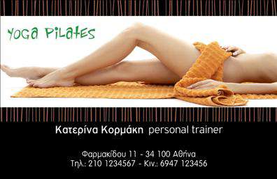 Επαγγελματική κάρτα για Personal Trainers Αυτή η επαγγελματική κάρτα σχεδιάστηκε ειδικά για προσωπικούς γυμναστές που επιθυμούν να δημιουργήσουν μια εντυπωσιακή παρουσία στην αγορά. Με μια δυναμική διάταξη, φανερώνει τη ζωντάνια και την ενέργεια του επαγγέλματος, ενώ τα χρώματα ενδείκνυνται για ενεργητικότητα και κίνηση. Η σύγχρονη γραμματοσειρά προσθέτει μια αίσθηση επαγγελματισμού, κάνοντάς την ευανάγνωστη και ελκυστική. Η κάρτα αποπνέει επαγγελματισμό και αξιοπιστία, στοιχεία που είναι κρίσιμα για έναν προσωπικό γυμναστή. Το καθαρό και τακτοποιημένο σχέδιο ενισχύει την άποψη ότι ο επαγγελματίας είναι οργανωμένος και προσηλωμένος στους στόχους των πελατών του. Η προσαρμοστικότητα της κάρτας επιτρέπει την εύκολη προσθήκη στοιχείων όπως το όνομα, το τηλέφωνο, το λογότυπο και άλλες πληροφορίες επικοινωνίας. Αυτό σημαίνει ότι κάθε επαγγελματική κάρτα μπορεί να διαμορφωθεί ώστε να αντανακλά τον μοναδικό χαρακτήρα του γυμναστή και της επιχείρησής του. Επιπλέον, η κάρτα μπορεί να περιλαμβάνει πληροφορίες σχετικά με τις υπηρεσίες ή τα προϊόντα που προσφέρει ο γυμναστής, διασφαλίζοντας ότι οι πελάτες αναγνωρίζουν γρήγορα την αξία που προσφέρει. Αυτή η κάρτα βοηθά τον επαγγελματία να ξεχωρίσει από τον ανταγωνισμό και να αφήσει μια θετική εντύπωση στους δυνητικούς πελάτες. Μπορείτε να κάνετε όποιες αλλαγές θέλετε μέσω του online σχεδιαστικού εργαλείου.