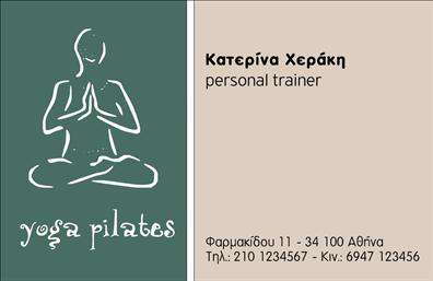Επαγγελματική κάρτα για Personal TrainersΑυτή η επαγγελματική κάρτα έχει σχεδιαστεί με προσοχή, προκειμένου να ενσωματώνει την ενέργεια και την αθλητική αίσθηση που συνδέεται με το επάγγελμα του Personal Trainer. Η χρήση ζωντανών χρωμάτων και δυναμικών στοιχείων στο φόντο προσφέρει μια εντυπωσιακή εμφάνιση που προσελκύει το βλέμμα.Η διάταξη της κάρτας είναι προσεκτικά ισορροπημένη, με καθαρές γραμμές και σύγχρονη γραμματοσειρά, που προσδίδουν επαγγελματισμό και αίσθηση αξιοπιστίας. Το σχέδιο δεν είναι μόνο ελκυστικό, αλλά και πολύ λειτουργικό, επιτρέποντας την εύκολη ανάγνωση των στοιχείων επικοινωνίας.Η επαγγελματική κάρτα διαθέτει αρκετό χώρο για την προσθήκη του ονόματος, του τηλεφώνου και του λογότυπου, ενώ δίνει την ευχέρεια στον Personal Trainer να προσθέσει και στοιχεία για τις υπηρεσίες του, όπως προγράμματα γυμναστικής ή ειδικές προσφορές.Με την κάρτα αυτή, οι Personal Trainers έχουν τη δυνατότητα να προβάλλουν την προσωπική τους ταυτότητα και το στυλ τους. Οι εντυπώσεις μετρούν, και αυτή η κάρτα σίγουρα θα αφήσει μια θετική εντύπωση στους πελάτες τους, βοηθώντας τους να ξεχωρίσουν από τον ανταγωνισμό.Μπορείτε να κάνετε όποιες αλλαγές θέλετε μέσω του online σχεδιαστικού εργαλείου.