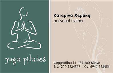 Επαγγελματική κάρτα για Personal TrainersΗ συγκεκριμένη επαγγελματική κάρτα αποτελεί ιδανική επιλογή για κάθε personal trainer που επιθυμεί να ξεχωρίσει στον χώρο του. Με ένα δυναμικό σχέδιο, η κάρτα αναδεικνύει ένα μοντέρνο και ενεργητικό ύφος, ιδανικό για τον επαγγελματισμό που απαιτεί το επάγγελμα.Τα ζωντανά χρώματα που χρησιμοποιούνται, συνδυάζονται άψογα με την καθαρή διάταξη, προσφέροντας μια εξαιρετική απόδοση και οπτική ευχάριστη αίσθηση. Η γραμματοσειρά είναι κομψή και σύγχρονη, διασφαλίζοντας ότι οι πληροφορίες είναι ευανάγνωστες και προσιτές, ενώ τα background στοιχεία προσθέτουν βάθος στην εικόνα της κάρτας.Το σχέδιο της κάρτας αποπνέει επαγγελματισμό και αξιοπιστία, χαρακτηριστικά που είναι κρίσιμης σημασίας για προσωπικούς γυμναστές. Η δυνατότητα προσαρμογής είναι επίσης ένα σημαντικό πλεονέκτημα, καθώς μπορείτε να προσθέσετε το όνομά σας, το τηλέφωνο και το λογότυπο της επιχείρησής σας.Η κάρτα δεν περιορίζεται μόνο στην παρουσίαση στοιχείων επικοινωνίας αλλά μπορεί να προβάλει και τις υπηρεσίες σας, όπως προγράμματα εκγύμνασης ή ειδικές προσφορές, ενισχύοντας έτσι την απήχηση και την προβολή της επιχείρησής σας.Η συγκεκριμένη επαγγελματική κάρτα σίγουρα θα σας βοηθήσει να ξεχωρίσετε και να αφήσετε μια θετική εντύπωση στους πελάτες σας. Μπορείτε να κάνετε όποιες αλλαγές θέλετε μέσω του online σχεδιαστικού εργαλείου.