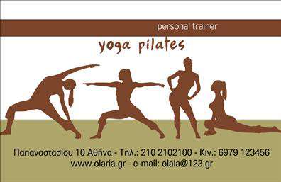 Επαγγελματική κάρτα για Personal Trainers: Ένα κομψό και δυναμικό σχέδιο που αποπνέει επαγγελματισμό και ενθουσιασμό. Με ζωντανά χρώματα και μία ισορροπημένη διάταξη, αυτή η επαγγελματική κάρτα εκφράζει την ενέργεια που χρειάζεται ο τομέας της προσωπικής εκπαίδευσης. Η γραμματοσειρά, που αναδεικνύει την καθαρότητα και την ευκολία ανάγνωσης, συμβάλλει στην άμεση επικοινωνία με τους πελάτες σας.Το σχέδιο της κάρτας αναδεικνύει τον επαγγελματικό χαρακτήρα του Personal Trainer, προσφέροντας μία αίσθηση αξιοπιστίας και εμπιστοσύνης. Τα background στοιχεία προσθέτουν δυναμική αίσθηση και συνδυάζονται με τα κυριότερα στοιχεία της κάρτας, όπως το όνομα, τηλέφωνο και λογότυπο, επιτρέποντας παράλληλα την προσαρμογή τους στις ανάγκες σας.Η κάρτα παρέχει την ιδανική πλατφόρμα για την προβολή των υπηρεσιών σας, είτε αυτές είναι οι προσωπικές προπονήσεις είτε οι ειδικές συμβουλές διατροφής. Με λεπτομέρεια και φινέτσα, μπορείτε να προσελκύσετε νέους πελάτες και να ενισχύσετε τη φήμη σας σε αυτόν τον ανταγωνιστικό τομέα.Ο σχεδιασμός της κάρτας θα σας βοηθήσει να ξεχωρίσετε και να αφήσετε μια θετική εντύπωση σε κάθε συνάντηση. Το σταθερό και επαγγελματικό ύφος της είναι ιδανικό για τους Personal Trainers που επιδιώκουν να προωθήσουν την επιχείρησή τους με κύρος.Μπορείτε να κάνετε όποιες αλλαγές θέλετε μέσω του online σχεδιαστικού εργαλείου.