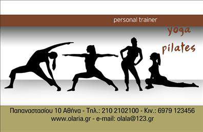 Επαγγελματική κάρτα για Personal Trainers σας παρουσιάζει μια μοντέρνα και κομψή λύση για την προώθηση των υπηρεσιών σας στον τομέα της προπόνησης. Με έντονα χρώματα και δυναμική διάταξη, αυτή η κάρτα μαγνητίζει τα βλέμματα και δημιουργεί μια άμεση αίσθηση επαγγελματισμού.Η κάρτα συνδυάζει λευκό και σκούρο μπλε χρώμα, προσφέροντας αντίθεση που αναδεικνύει το λογότυπό σας και τις πληροφορίες επαφής. Η μοντέρνα γραμματοσειρά εξασφαλίζει ευανάγνωστο κείμενο, ενώ το φόντο είναι απλό και κομψό, εστιάζοντας στο περιεχόμενο χωρίς να αποσπά την προσοχή.Αυτή η επαγγελματική κάρτα ενσαρκώνει τον επαγγελματισμό και την αξιοπιστία που απαιτεί ο τομέας των Personal Trainers. Ο σχεδιασμός αναδεικνύει την προσωπικότητα και τα πιστεύω σας όσο προπονητής, κάνοντάς σας να ξεχωρίζετε στον ανταγωνισμό.Ένας από τους κύριους λόγους που κάνει αυτή την κάρτα τόσο αποτελεσματική είναι η δυνατότητα προσαρμογής. Μπορείτε εύκολα να προσθέσετε το όνομά σας, τον αριθμό τηλεφώνου σας και το λογότυπό σας, έτσι ώστε να ταιριάζει ακριβώς στις ανάγκες σας.Επιπλέον, η κάρτα μπορεί να προβάλει τις υπηρεσίες που προσφέρετε, όπως ατομικές προπονήσεις, ομαδικά προγράμματα ή ειδικά προγράμματα διατροφής, να καθιστά τον υποψήφιο πελάτη σας άμεσα ενήμερο για το τι μπορείτε να του προσφέρετε.Μην αφήνετε την ευκαιρία να φύγει. Μια επαγγελματική κάρτα από εμάς σας βοηθά να ξεχωρίσετε και να αφήσετε θετική εντύπωση στους πελάτες σας. Μπορείτε να κάνετε όποιες αλλαγές θέλετε μέσω του online σχεδιαστικού εργαλείου.