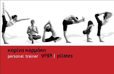 Επαγγελματικές κάρτες - Personal Trainers - Κωδ.:98805