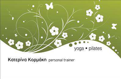 Επαγγελματική κάρτα για Personal Trainers: Η κάρτα αυτή έχει σχεδιαστεί με ιδιαίτερη προσοχή στις λεπτομέρειες, προσφέροντας μια φρέσκια και δυναμική εμφάνιση. Τα χρώματα είναι φωτεινά και ενεργητικά, ενώ η διάταξη είναι ισορροπημένη προκειμένου να παρέχει ευανάγνωστες πληροφορίες σε μια καθαρή και επαγγελματική παρουσίαση. Η γραμματοσειρά είναι μοντέρνα και κομψή, προσθέτοντας επιπλέον αξία στην αισθητική της κάρτας.Η επιλογή του σχεδιασμού αποπνέει επαγγελματισμό, διευκολύνοντας τη μετάδοση μηνυμάτων αξιοπιστίας και δέσμευσης στον τομέα της προσωπικής εκπαίδευσης. Κάθε στοιχείο έχει σχεδιαστεί ώστε να ενισχύει τη θέση του Personal Trainer, κάνοντάς τον να ξεχωρίζει σε ένα ανταγωνιστικό περιβάλλον.Η κάρτα προσφέρει εξαιρετική προσαρμοστικότητα, επιτρέποντας την προσθήκη ονόματος, τηλεφώνου και λογότυπου, καθώς και άλλων στοιχείων επικοινωνίας. Αυτό σημαίνει ότι μπορείτε να προσαρμόσετε τη κάρτα ακριβώς όπως σας ταιριάζει.Η εύκολη προβολή των υπηρεσιών ή των προϊόντων σας είναι ακόμα ένα πλεονέκτημα, καθώς μπορείτε να συμπεριλάβετε συγκεκριμένες πληροφορίες για τις υπηρεσίες που προσφέρετε, ενισχύοντας έτσι τη δυνατότητα των πελατών να σας επιλέξουν.Μια καλά σχεδιασμένη επαγγελματική κάρτα μπορεί να σας βοηθήσει να ξεχωρίσετε και να αφήσετε θετική εντύπωση στους πελάτες σας. Μπορείτε να κάνετε όποιες αλλαγές θέλετε μέσω του online σχεδιαστικού εργαλείου.