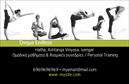 Επαγγελματική κάρτα για Personal TrainersΑνακαλύψτε την τέλεια επαγγελματική κάρτα για personal trainers, σχεδιασμένη για να εντυπωσιάσετε τους πελάτες σας. Ο συνολικός σχεδιασμός της κάρτας συνδυάζει δυναμικά χρώματα όπως το μπλε και το πράσινο, που αποπνέουν ενέργεια και φρεσκάδα. Η διάταξη είναι καθαρή και ευανάγνωστη, με σύγχρονη γραμματοσειρά που προσφέρει επαγγελματική αίσθηση. Πιθανά background στοιχεία ενισχύουν το αθλητικό θέμα, κάνοντάς την ιδανική για το επάγγελμα.Ο επαγγελματικός χαρακτήρας της κάρτας αποκαλύπτεται μέσω της προσεγμένης σχεδίασης, η οποία αντανακλά τη σοβαρότητα και την αξιοπιστία που απαιτεί το επάγγελμα του personal trainer. Μια τέτοια κάρτα θα σας βοηθήσει να δημιουργήσετε μια ισχυρή εντύπωση στους υποψήφιους πελάτες σας.Η κάρτα προσφέρει μεγάλης ευχέρειας στην προσαρμοστικότητα, επιτρέποντας την προσθήκη στοιχείων όπως το όνομά σας, το τηλέφωνο και το λογότυπο της επιχείρησής σας. Αυτό σας δίνει τη δυνατότητα να κρατήσετε τα στοιχεία επικοινωνίας σας σε κοινή θέα, εύκολα προσβάσιμα για τους πελάτες σας.Επιπλέον, η κάρτα μπορεί να προβάλλει τις υπηρεσίες ή τα προϊόντα σας με έξυπνο και επαγγελματικό τρόπο, καθιστώντας τη μία απαραίτητη προσθήκη στο επαγγελματικό σας οπλοστάσιο.Με αυτή την επαγγελματική κάρτα θα ξεχωρίσετε σίγουρα και θα αφήσετε θετική εντύπωση σε κάθε επαφή σας. Μπορείτε να κάνετε όποιες αλλαγές θέλετε μέσω του online σχεδιαστικού εργαλείου.
