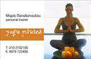 Επαγγελματική κάρτα για Personal Trainers - Αυτή η εντυπωσιακή κάρτα είναι ο τέλειος συνδυασμός στυλ και επαγγελματισμού. Με μια κομψή διάταξη που συνδυάζει δυναμικά χρώματα, όπως το κοραλλί και το μαύρο, προσφέρει μια αίσθηση ενέργειας και κίνησης που είναι ιδανική για το επάγγελμα του Personal Trainer. Η σύγχρονη γραμματοσειρά προσθέτει στις αισθητικές παραμέτρους της κάρτας, προσφέροντας ευανάγνωστο κείμενο που καθιστά εύκολη την ανάγνωση των στοιχείων σας.Η κάρτα αναδεικνύει τον επαγγελματισμό και την αξιοπιστία του Personal Trainer, προβάλλοντας την αφοσίωσή σας στο επάγγελμα. Καθένας που θα τη δεί, θα βεβαιωθεί για τη σοβαρότητα και τη δέσμευσή σας στην υγιεινή ζωή και την ευεξία.Ένας από τους σημαντικούς παράγοντες της κάρτας είναι η προσαρμοστικότητα και η λειτουργικότητά της. Μπορείτε να προσθέσετε εύκολα το όνομα, το τηλέφωνό σας, το λογότυπο και άλλα στοιχεία επικοινωνίας σας, δίνοντάς της μια προσωπική αίσθηση που θα σας διαφοροποιήσει από τους άλλους.Επιπλέον, αυτή η κάρτα μπορεί να προβάλει τις ειδικότητές σας και τις υπηρεσίες που προσφέρετε, καθιστώντας την έναν εξαιρετικό εργαλείο μάρκετινγκ που θα ενισχύσει τη φήμη σας στην αγορά.Μια επαγγελματική κάρτα είναι απαραίτητη για κάθε Personal Trainer, καθώς βοηθά να ξεχωρίσετε και να αφήσετε μια θετική εντύπωση στους πελάτες σας. Μπορείτε να κάνετε όποιες αλλαγές θέλετε μέσω του online σχεδιαστικού εργαλείου.