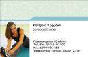 Επαγγελματική κάρτα για Personal Trainers Η συγκεκριμένη επαγγελματική κάρτα αποπνέει δυναμισμό και αισθητική που ταιριάζει απόλυτα σε κάθε Personal Trainer. Με μια εντυπωσιακή διάταξη που συνδυάζει έντονα χρώματα και κομψές γραμματοσειρές, η κάρτα αυτή τραβά την προσοχή με το καλαίσθητο design της. Το φόντο της είναι φρέσκο και μοντέρνο, προσφέροντας την τέλεια βάση για να ξεχωρίσετε στον ανταγωνιστικό τομέα της εκπαίδευσης.Η κάρτα αυτή αντανακλά επαγγελματισμό και αξιοπιστία, στοιχεία καίριας σημασίας για έναν Personal Trainer. Το καθαρό και ευδιάκριτο layout της ενισχύει την εικόνα του επαγγελματία και δημιουργεί εμπιστοσύνη στους πελάτες.Με δυνατότητα προσαρμογής, η κάρτα επιτρέπει την προσθήκη στοιχείων όπως το όνομα, το τηλέφωνο και το λογότυπο σας, διασφαλίζοντας ότι μπορείτε να επικοινωνήσετε εύκολα και γρήγορα με τους πελάτες σας. Επιπλέον, μπορείτε να συμπεριλάβετε πληροφορίες για τις υπηρεσίες σας, όπως ατομικές προπονήσεις ή ομαδικά προγράμματα, δίνοντας έτσι έμφαση στις παροχές της επιχείρησής σας.Η επίσκεψη σε αυτή την κάρτα μπορεί να σας βοηθήσει να ξεχωρίσετε και να αφήσετε μια θετική εντύπωση στους πελάτες. Μπορείτε να κάνετε όποιες αλλαγές θέλετε μέσω του online σχεδιαστικού εργαλείου.