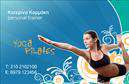 Επαγγελματική κάρτα για Personal TrainersΗ κάρτα αυτή είναι σχεδιασμένη με γνώμονα την επαγγελματικότητα και την κομψότητα, ιδανική για όλες τις ανάγκες των Personal Trainers. Με μια δυναμική διάταξη, οι τολμηρές γραμμές και οι ζωντανές αποχρώσεις προσθέτουν μια αίσθηση ενέργειας και κίνησης, τα στοιχεία που χρειάζεστε για να προσελκύσετε αμέσως την προσοχή των πελατών σας.Η γραμματοσειρά που χρησιμοποιείται είναι μοντέρνα και ευανάγνωστη, τονίζοντας την επαγγελματική εικόνα σας. Οι λεπτομέρειες όπως το λογότυπό σας ή μια εικόνα σχετική με τα fitness προγράμματα μπορούν εύκολα να προστεθούν, δημιουργώντας μία κάρτα που πραγματικά σας εκπροσωπεί.Η επαγγελματική κάρτα είναι ιδανική για να αναδείξει τις υπηρεσίες ή τα προϊόντα σας, όπως προγράμματα γυμναστικής και διατροφής. Έτσι, ενισχύει την παρουσία σας στην αγορά, δείχνοντας στους πελάτες ότι είστε σοβαρός και αξιόπιστος επαγγελματίας στον τομέα σας.Το σχέδιο που συνδυάζει χρώματα και διακοσμητικά στοιχεία αναδεικνύει την προσωπικότητά σας, κάνοντάς την ιδανική επιλογή για να ξεχωρίσετε και να αφήσετε θετική εντύπωση στους πελάτες σας.Μπορείτε να κάνετε όποιες αλλαγές θέλετε μέσω του online σχεδιαστικού εργαλείου.