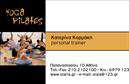 Επαγγελματική κάρτα για Personal TrainersΑνακαλύψτε την αριστοτεχνική σχεδίαση της επαγγελματικής κάρτας που μαγνητίζει τα βλέμματα και αποτυπώνει την προσωπικότητα του Personal Trainer. Το μοντέρνο και δυναμικό σχέδιο ενσωματώνει φωτεινές αποχρώσεις, που ενισχύουν την ενεργητικότητα και τη ζωντάνια της δραστηριότητας σας. Οι έντονες γραμμές και η προσεγμένη διάταξη προσφέρουν μία αίσθηση επαγγελματισμού, ενώ η καθαρή γραμματοσειρά εξασφαλίζει ότι τα στοιχεία του επαγγελματία θα είναι ευανάγνωστα.Το σχέδιο αυτής της κάρτας αντικατοπτρίζει πλήρως τον επαγγελματισμό και την αξιοπιστία του Personal Trainer, κάνοντάς την ιδανική για την προβολή των υπηρεσιών σας. Με την ικανότητα να προσαρμόσετε στοιχεία όπως το όνομα, το τηλέφωνο και το λογότυπο της επιχείρησής σας, η κάρτα αυτή είναι λειτουργική και εύκολη στην προσαρμογή.Επενδύστε σε καρτούς εκτυπώσεις που θα ενισχύσουν την επαγγελματική σας παρουσία και θα προβάλουν τις υπηρεσίες σας με τον καλύτερο δυνατό τρόπο. Κάθε κάρτα σας βοηθά να ξεχωρίσετε από το πλήθος, αφήνοντας μια θετική και διαρκή εντύπωση στους πιθανούς πελάτες σας.Μπορείτε να κάνετε όποιες αλλαγές θέλετε μέσω του online σχεδιαστικού εργαλείου.