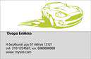 Επαγγελματικές κάρτες - Service-ανταλλακτικα-Βελτιωσεις Αυτοκινητων - Κωδ.:104614