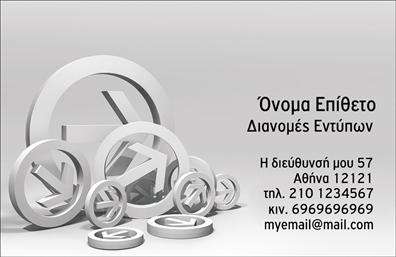 Επαγγελματική κάρτα για Διανομές ΕντύπωνΑνακαλύψτε μια κομψή επαγγελματική κάρτα που αποπνέει επαγγελματισμό και στιλ. Το σχέδιο της κάρτας συνδυάζει ζωντανά χρώματα με μία καθαρή διάταξη, δημιουργώντας μια οπτική εμπειρία που τραβά την προσοχή. Η γραμματοσειρά επιλέγεται προσεκτικά για να προσδώσει σοβαρότητα και αξιοπιστία. Το ευχάριστο background ενισχύει την αίσθηση του επαγγελματισμού.Αυτή η κάρτα αντανακλά τον επαγγελματικό χαρακτήρα των διανομέων εντύπων, προσδιορίζοντας τη θέση τους ως αξιόπιστους συνεργάτες στον τομέα τους. Όλα τα στοιχεία είναι στη θέση τους για να εξασφαλίσουν ότι ο παραλήπτης θα έχει μια θετική εντύπωση για την επιχείρησή σας.Η προσβασιμότητα της κάρτας είναι εκπληκτική, καθώς μπορείτε να προσθέσετε εύκολα το όνομα, το τηλέφωνο, το λογότυπο και άλλες απαραίτητες πληροφορίες επικοινωνίας. Αυτό διευκολύνει την προσαρμογή της κάρτας στις ακριβείς ανάγκες της επιχείρησής σας, διασφαλίζοντας ότι θα παραμείνει λειτουργική και πρακτική.Επιπλέον, η κάρτα σας επιτρέπει να προβάλετε αποτελεσματικά τις υπηρεσίες σας ή προωθητικά προϊόντα. Ιδιαίτερα σχετική για τις διανομές εντύπων, μπορεί να είναι το πρώτο βήμα για να γίνει η επιχείρησή σας γνωστή στους νέους πελάτες.Με αυτή την επαγγελματική κάρτα, θα ξεχωρίσετε και θα αφήσετε μια θετική εντύπωση που κρατάει. Μπορείτε να κάνετε όποιες αλλαγές θέλετε μέσω του online σχεδιαστικού εργαλείου.
