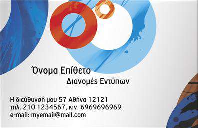 Επαγγελματική κάρτα για επαγγελματίεςΑνακαλύψτε τη μοναδική επαγγελματική κάρτα που θα ενισχύσει την εικόνα σας και θα σας βοηθήσει να ξεχωρίσετε. Το σχέδιο αυτής της κάρτας αντικατοπτρίζει έναν σύγχρονο και κομψό χαρακτήρα, με μια ισορροπημένη διάταξη, που χρησιμοποιεί απαλά και επαγγελματικά χρώματα για μια ευχάριστη οπτική εμπειρία.Η γραμματοσειρά είναι καθαρή και ευανάγνωστη, προσφέροντας μια αίσθηση αξιοπιστίας, ενώ τα background στοιχεία προσθέτουν μια δυναμική νότα. Κάθε λεπτομέρεια έχει σχεδιαστεί ώστε να διεγείρει θετικά τις εντυπώσεις των πελατών σας.Η επαγγελματική κάρτα σας επιτρέπει την πλήρη προσαρμοστικότητα με την προσθήκη του ονόματός σας, του τηλεφώνου σας, του λογότυπού σας και άλλων στοιχείων επικοινωνίας, διευκολύνοντας τους πελάτες σας να σας βρουν.Επιπλέον, η κάρτα σας δίνει τη δυνατότητα να προβάλετε τις υπηρεσίες ή τα προϊόντα της επιχείρησής σας, κάνοντάς την ιδανική για κάθε επαγγελματία που επιθυμεί να αφήσει μια θετική εντύπωση.Δημιουργώντας αυτή την κάρτα, θα έχετε τον ιδανικό σύμμαχο για την προώθηση της επιχείρησής σας, γεγονός που θα σας βοηθήσει να ξεχωρίσετε σε έναν ανταγωνιστικό χώρο.Μπορείτε να κάνετε όποιες αλλαγές θέλετε μέσω του online σχεδιαστικού εργαλείου.