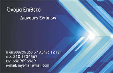 Επαγγελματική κάρτα για επαγγελματίες. Αυτή η εντυπωσιακή κάρτα συνδυάζει μοντέρνο σχεδιασμό με υψηλή λειτουργικότητα, προσφέροντας μια ενδυναμωμένη εικόνα για οποιονδήποτε επαγγελματία. Με μια κομψή διάταξη και μία απαλή χρωματική παλέτα, η κάρτα αποπνέει επαγγελματισμό και αξιοπιστία, κάνοντας την ιδανική επιλογή για την προώθηση των υπηρεσιών σας.Η γραμματοσειρά είναι επιλεγμένη με προσοχή, τονίζοντας την ευχρηστία και τη σαφήνεια, ενώ οι διακριτικές λεπτομέρειες στο background προσθέτουν μια αίσθηση κομψότητας χωρίς να αποσπούν την προσοχή από τα κρίσιμα στοιχεία της κάρτας. Ο δυναμικός σχεδιασμός επιτρέπει στους πελάτες σας να εντυπωσιαστούν από την πρώτη ματιά, που είναι ζωτικής σημασίας για την επιτυχία κάθε επαγγελματία.Η σχεδίαση της κάρτας είναι απόλυτα προσαρμόσιμη, ώστε να μπορείτε να προσθέσετε το όνομά σας, το τηλέφωνό σας, το λογότυπό σας και άλλες σημαντικές πληροφορίες επικοινωνίας. Αυτή η ιδιότητα καθιστά την κάρτα κατάλληλη για διάφορες επαγγελματικές ανάγκες, είτε πρόκειται για συναντήσεις είτε για εκθέσεις.Επιπλέον, η κάρτα μπορεί να προβάλει τις υπηρεσίες ή τα προϊόντα σας με μια κατανοητή παρουσίαση, που θα βοηθήσει τους πελάτες να κατανοήσουν γρήγορα την αξία που προσφέρετε.Με την επαγγελματική αυτή κάρτα, θα ξεχωρίσετε και θα αφήσετε θετική εντύπωση σε κάθε επαφή. Μπορείτε να κάνετε όποιες αλλαγές θέλετε μέσω του online σχεδιαστικού εργαλείου.