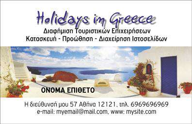 Επαγγελματική κάρτα για επαγγελματίεςΗ συγκεκριμένη επαγγελματική κάρτα συνδυάζει μοναδικά στοιχεία σχεδίασης και αισθητικής, δημιουργώντας μια ισχυρή εντύπωση στον παραλήπτη. Με διακριτικά χρώματα που αποπνέουν επαγγελματισμό και κομψότητα, η κάρτα παρουσιάζει μια ισορροπημένη διάταξη που τονίζει την πληροφορία χωρίς να είναι φορτωμένη.Η επιλογή της γραμματοσειράς είναι σύγχρονη και ευανάγνωστη, ενώ οι λεπτομέρειες στο background προσθέτουν βάθος και δυναμική αίσθηση. Κάθε στοιχείο είναι μελετημένο ώστε να αντανακλά την αξιοπιστία που επιθυμεί να προβάλλει ο επαγγελματίας στον τομέα του.Η κάρτα παρέχει ευχέρεια στην προσθήκη προσωπικών στοιχείων, όπως όνομα, τηλέφωνο και λογότυπο, επιτρέποντας έτσι προσαρμοστικότητα στις ανάγκες του κάθε επαγγελματία. Η δυνατότητα που προσφέρει να επισημαίνονται οι υπηρεσίες ή τα προϊόντα της επιχείρησης ενισχύει τη δυναμική προβολή τηςΜια επαγγελματική κάρτα όπως αυτή βοηθά τον επαγγελματία να ξεχωρίσει, προσφέροντας μια θετική πρώτη εντύπωση που μένει στον παραλήπτη.Μπορείτε να κάνετε όποιες αλλαγές θέλετε μέσω του online σχεδιαστικού εργαλείου.