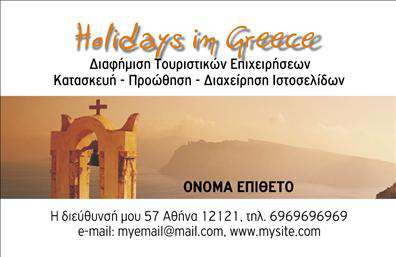 Επαγγελματική κάρτα για Διανομείς εντύπωνΑνακαλύψτε την επαγγελματική κάρτα που θα ενισχύσει την παρουσία σας στον τομέα των διανομών εντύπων. Με ένα κομψό και σύγχρονο σχέδιο, αυτή η κάρτα συνδυάζει αρμονικά χρώματα και καλαίσθητη γραμματοσειρά, προσφέροντας μια άψογη αισθητική εμπειρία. Το φόντο και τα διακοσμητικά στοιχεία προσθέτουν μια μοναδική πινελιά, κάνοντάς την αξέχαστη στους παραλήπτες.Ο σχεδιασμός της κάρτας αντανακλά την αξιοπιστία και τον επαγγελματισμό που αναζητούν οι σύγχρονες επιχειρήσεις. Κάθε λεπτομέρεια έχει επιλεγεί προσεκτικά ώστε να αποπνέει αυτοπεποίθηση και σιγουριά, στοιχεία απαραίτητα για έναν επαγγελματία στο πεδίο των διανομών.Η κάρτα προσφέρει την ευχέρεια να προσαρμόσετε το περιεχόμενο ανάλογα με τις ανάγκες σας. Μπορείτε εύκολα να προσθέσετε το όνομά σας, το τηλέφωνό σας, το λογότυπό σας και άλλες σημαντικές πληροφορίες επικοινωνίας, διασφαλίζοντας ότι η κάρτα σας είναι λειτουργική και ενημερωμένη.Είναι η τέλεια επιλογή για να προβάλετε τις υπηρεσίες σας. Η συμμετοχή σας σε εκδηλώσεις ή η επικοινωνία με πελάτες γίνεται ακόμα πιο εύκολη και αποτελεσματική. Οι επαγγελματικές κάρτες λειτουργούν ως εργαλείο marketing, βοηθώντας σας να ξεχωρίσετε και να δημιουργήσετε θετική εντύπωση σε κάθε συνάντηση.Μπορείτε να κάνετε όποιες αλλαγές θέλετε μέσω του online σχεδιαστικού εργαλείου.