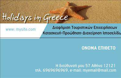 Επαγγελματική κάρτα για επαγγελματίες του τομέα εκτυπώσεων με μοναδικό σχέδιο που συνδυάζει στυλ και λειτουργικότητα. Η κάρτα διαθέτει μια κομψή διάταξη, με ευανάγνωστη γραμματοσειρά που ενισχύει τη σαφήνεια των στοιχείων επικοινωνίας. Τα χρώματα που χρησιμοποιούνται είναι απαλά και επαγγελματικά, προσφέροντας μια αίσθηση φρεσκάδας και αξιοπιστίας.Το συνολικό σχέδιο αντικατοπτρίζει την ποιότητα και τον επαγγελματισμό που επιθυμούν οι ειδικοί αναπτυξής της επιχείρησής τους. Κάθε στοιχείο, από το λογότυπο μέχρι τα στοιχεία επικοινωνίας, έχει τοποθετηθεί με προσοχή για να διασφαλιστεί η εύκολη αναγνωσιμότητα και η άμεση προσβασιμότητα.Η κάρτα μπορεί να προσαρμοστεί εύκολα, επιτρέποντας την προσθήκη ονόματος, τηλεφώνου, λογότυπου και άλλων στοιχείων επικοινωνίας σύμφωνα με τις ανάγκες του χρήστη. Έτσι, με κάθε εκτύπωση, οι επαγγελματίες μπορούν να τελειοποιήσουν την παρουσίαση της επιχείρησής τους.Επιπλέον, οι επαγγελματικές κάρτες αυτές μπορούν να βοηθήσουν στην προώθηση συγκεκριμένων υπηρεσιών ή προϊόντων που προσφέρει ο επαγγελματίας, κάνοντάς την ιδανική για δικτύωση και συνεργασίες.Με αυτή την κάρτα, ο επαγγελματίας μπορεί να ξεχωρίσει και να αφήσει μια θετική εντύπωση στους υποψήφιους πελάτες ή συνεργάτες. Μπορείτε να κάνετε όποιες αλλαγές θέλετε μέσω του online σχεδιαστικού εργαλείου.
