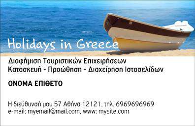 Επαγγελματική κάρτα για Διανομές εντύπωνΑνακαλύψτε τη δυναμική του επαγγελματικού χαρακτήρα μέσω αυτής της εντυπωσιακής επαγγελματικής κάρτας που σχεδιάστηκε ειδικά για τις υπηρεσίες διανομής εντύπων. Το minimal και κομψό σχέδιο της κάρτας παρέχει μια καθαρή και προσεγμένη αισθητική, χρησιμοποιώντας έντονες και ζωντανές αποχρώσεις που ενισχύουν την οπτική της εντύπωσης. Τα γράμματα είναι καλαίσθητα και ευανάγνωστα, προσφέροντας μια αίσθηση επαγγελματισμού.Η διάταξη της κάρτας είναι προσεκτικά σχεδιασμένη ώστε να αναδεικνύει την αξιοπιστία και την επαγγελματική εικόνα του επαγγελματία. Κάθε στοιχείο της, από τα χρώματα μέχρι τη γραμματοσειρά, συνεργάζεται για να αποδώσει μία αίσθηση σοβαρότητας και εμπιστοσύνης, απαραίτητη για κάθε επιχείρηση στον τομέα των διανομών.Η επαγγελματική κάρτα σας προσφέρει τη δυνατότητα να προσθέσετε στοιχεία όπως το όνομά σας, το τηλέφωνό σας, το λογότυπό σας και άλλες πληροφορίες επικοινωνίας, επιτρέποντάς σας να την προσαρμόσετε σύμφωνα με τις ανάγκες σας.Επιπρόσθετα, μπορείτε να αναδείξετε τις υπηρεσίες ή τα προϊόντα σας με κατάλληλα σχέδια και στοιχεία που συνάδουν με την επιχείρησή σας, κάνοντάς την ακόμη πιο ελκυστική στους πελάτες σας.Αυτή η κάρτα βοηθά κάθε επαγγελματία να ξεχωρίσει στην αγορά και να αφήσει θετική εντύπωση στους πελάτες του. Μπορείτε να κάνετε όποιες αλλαγές θέλετε μέσω του online σχεδιαστικού εργαλείου.