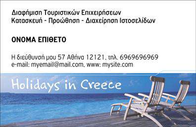 Επαγγελματική κάρτα για διανομές εντύπωνΗ επαγγελματική κάρτα για διανομές εντύπων συνδυάζει κομψότητα και λειτουργικότητα σε κάθε σχεδιαστικό της στοιχείο. Με έντονα χρώματα και μια αριστοκρατική διάταξη, αυτή η κάρτα αποπνέει επαγγελματισμό και αξιοπιστία. Η καθαρή γραμματοσειρά και η προσεγμένη διάρθρωση πληροφοριών διευκολύνουν την ανάγνωση και την κατανόηση των στοιχείων επικοινωνίας.Η επιλογή φόντου είναι ευδιάκριτη, προσφέροντας ένα ισχυρό οπτικό αποτέλεσμα που δεν περνά απαρατήρητο. Κάθε λεπτομέρεια έχει σχεδιαστεί προσεκτικά για να ενισχύσει τη συνολική αισθητική.Το σχέδιο αντανακλά τη δυναμική του επαγγέλματός σας, δημιουργώντας μια θετική πρώτη εντύπωση στους πελάτες σας.Η κάρτα παρέχει την ευελιξία προσαρμογής, επιτρέποντάς σας να προσθέσετε το όνομά σας, τον αριθμό τηλεφώνου σας, το λογότυπό σας και άλλες σημαντικές πληροφορίες επικοινωνίας, για να προσαρμόσετε την κάρτα στις δικές σας ανάγκες.Αν θέλετε να προβληθούν οι υπηρεσίες ή τα προϊόντα σας, η επαγγελματική κάρτα αυτή έχει χώρο για να τονίσει τις δυνατότητες της επιχείρησής σας. Κάθε κάρτα είναι ένα εργαλείο που σας βοηθά να ξεχωρίσετε και να δημιουργήσετε μια θετική εντύπωση στον κόσμο των διανομών εντύπων.Μπορείτε να κάνετε όποιες αλλαγές θέλετε μέσω του online σχεδιαστικού εργαλείου.