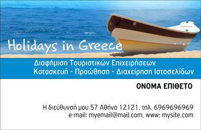 Επαγγελματική κάρτα για επαγγελματίες: Αυτή η εντυπωσιακή επαγγελματική κάρτα σχεδιάστηκε ειδικά για να εντυπωσιάσει και να αποτυπώσει την επαγγελματική εικόνα σας. Με τη χρήση ζωντανών χρωμάτων όπως το μπλε και το λευκό, η κάρτα προσφέρει μια φρέσκια και σύγχρονη αίσθηση. Η διάταξή της είναι καθαρή και οργανωμένη, επιτρέποντας στους αποδέκτες να απορροφήσουν γρήγορα σημαντικές πληροφορίες για εσάς και τις υπηρεσίες σας.Η γραμματοσειρά είναι κομψή και ευανάγνωστη, αναδεικνύοντας την επαγγελματική σας ταυτότητα. Τα background στοιχεία, που προσθέτουν μια δόση δυναμισμού στο σχέδιο, έρχονται να δέσουν τέλεια με τη συνολική αισθητική της κάρτας.Αυτή η κάρτα αντανάκλα τον επαγγελματισμό σας, καθιστώντας την αξιόπιστη επιλογή για κάθε επαγγελματία που επιθυμεί να ξεχωρίσει. Η δυνατότητα προσαρμογής είναι εύκολη και άμεση. Μπορείτε να προσθέσετε το όνομά σας, τηλέφωνο, λογότυπο ή οποιαδήποτε άλλα στοιχεία επικοινωνίας επιθυμείτε, εξασφαλίζοντας ότι όλοι οι αποδέκτες θα έχουν γρήγορη πρόσβαση στις πληροφορίες σας.Η κάρτα αυτή μπορεί επίσης να χρησιμοποιηθεί για να προβάλλει τις υπηρεσίες ή τα προϊόντα σας, δίνοντάς σας την ευκαιρία να φτάσετε σε περισσότερους πιθανούς πελάτες. Είναι ιδανική για επαγγελματίες που θέλουν να αφήσουν μια θετική εντύπωση στον κόσμο των επαγγελματικών καρτών.Μπορείτε να κάνετε όποιες αλλαγές θέλετε μέσω του online σχεδιαστικού εργαλείου.