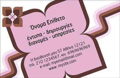 Επαγγελματική κάρτα για επαγγελματίεςΑνακαλύψτε τη μοναδική σχεδίαση της επαγγελματικής κάρτας που συνδυάζει κομψότητα και επαγγελματισμό. Με σαφή γραμμές και αρμονικά χρώματα, αυτή η κάρτα είναι ιδανική για κάθε επαγγελματία που θέλει να δημιουργήσει μια ισχυρή εντύπωση. Οι ζωντανές αποχρώσεις σε συνδυασμό με την κομψή γραμματοσειρά βελτιώνουν τη συνολική αισθητική, προσφέροντας μια επαγγελματική εικόνα που κερδίζει τις εντυπώσεις.Το σχέδιο ενσωματώνει μια δυναμική διάταξη, ιδανική για να αναδείξει τα βασικά στοιχεία της επικοινωνίας σας, όπως το όνομα, το τηλέφωνο και το λογότυπο της επιχείρησης. Αυτή η ευελιξία στις εκτυπώσεις επιτρέπει σε κάθε επαγγελματία να προσαρμόσει την κάρτα ανάλογα με τις προσωπικές του ανάγκες.Η κάρτα παρέχει επίσης χώρο για να προβάλετε τις υπηρεσίες ή τα προϊόντα σας, ενισχύοντας τη δυνατότητα επικοινωνίας με πιθανούς πελάτες. Κάθε λεπτομέρεια είναι σχεδιασμένη για να εκπέμπει αξιοπιστία και επαγγελματισμό, στοιχείο καθοριστικό για την επιτυχία στο επαγγελματικό σας δίκτυο.Με αυτή την επαγγελματική κάρτα, έχετε τη δυνατότητα να ξεχωρίσετε και να αφήσετε μια θετική εντύπωση στους αποδέκτες σας, ενισχύοντας έτσι το brand σας.Μπορείτε να κάνετε όποιες αλλαγές θέλετε μέσω του online σχεδιαστικού εργαλείου.