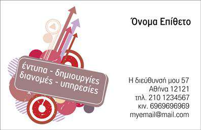 Επαγγελματική κάρτα για επαγγελματίεςΑνακαλύψτε μια εντυπωσιακή επαγγελματική κάρτα που συνδυάζει αισθητική και επαγγελματισμό. Το σκούρο χρώμα της κάρτας, σε συνδυασμό με φωτεινές εικόνες και διακριτές λεπτομέρειες, δημιουργεί μια δυναμική και κομψή διάταξη. Η επιλεγμένη γραμματοσειρά προσφέρει ευανάγνωστο κείμενο, καθιστώντας την πληροφορία άμεση και ελκυστική. Το υπόβαθρο της κάρτας είναι προσεκτικά σχεδιασμένο για να μην αποσπά την προσοχή από το βασικό περιεχόμενο, διασφαλίζοντας έτσι ότι η κάρτα ξεχωρίζει για την απλότητά και την κομψότητά της.Η σχεδίαση της κάρτας αντανάκλα τον επαγγελματισμό και την αξιοπιστία που απαιτεί κάθε επαγγελματίας. Κάθε στοιχείο έχει επιλεγεί ώστε να ενισχύει την εμπιστοσύνη των πελατών και να υπογραμμίζει τη σοβαρότητα της επιχείρησής σας.Μέσω της κάρτας μπορείτε εύκολα να προσθέσετε στοιχεία όπως το όνομά σας, το τηλέφωνο και το λογότυπό σας, καθιστώντας την προσαρμόσιμη στις ανάγκες κάθε επαγγελματία. Έτσι, διαθέτετε ένα εργαλείο που μπορεί να προβάλλει τις υπηρεσίες ή τα προϊόντα σας με τον καλύτερο τρόπο, επιτρέποντάς σας να αναδείξετε την προσφορά σας στον κόσμο.Αυτή η επαγγελματική κάρτα σας βοηθά να ξεχωρίσετε από τον ανταγωνισμό και να αφήσετε μια θετική εντύπωση στους πελάτες σας. Μπορείτε να κάνετε όποιες αλλαγές θέλετε μέσω του online σχεδιαστικού εργαλείου.