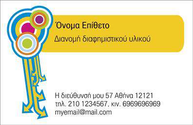 Επαγγελματική κάρτα για επαγγελματίεςΑνακαλύψτε τη μοναδική αισθητική και τον επαγγελματικό χαρακτήρα της κάρτας μας, σχεδιασμένη ειδικά για να εντυπωσιάζει. Η κάρτα διαθέτει έναν σύγχρονο σχεδιασμό με κομψά χρώματα που συνδυάζουν το μπλε και το λευκό, δημιουργώντας μια αίσθηση καθαρότητας και επαγγελματισμού. Η διάταξη είναι ισορροπημένη, με μια ευανάγνωστη γραμματοσειρά που διευκολύνει την ανάγνωση των στοιχείων επικοινωνίας.Κάθε λεπτομέρεια της κάρτας αντανακλά τον επαγγελματισμό και την αξιοπιστία του κλάδου, κάνοντάς την ιδανική για κάθε σύγχρονο επαγγελματία. Η σχεδίαση επιτρέπει την προσθήκη των προσωπικών σας στοιχείων, όπως το όνομα, το τηλέφωνο και το λογότυπο της επιχείρησής σας, ώστε να είναι πλήρως προσαρμοσμένη στις ανάγκες σας.Επιπλέον, μπορείτε να προβάλετε τις υπηρεσίες ή τα προϊόντα σας μέσω της κάρτας, κάνοντάς την έναν ιδανικό σύμμαχο στην προβολή της επιχείρησής σας. Οι επαγγελματικές κάρτες που προσφέρουμε είναι σχεδιασμένες για να σας βοηθήσουν να ξεχωρίσετε και να αφήσετε μια θετική εντύπωση στους πελάτες σας.Εκεί που η αισθητική συναντά τη λειτουργικότητα, οι κάρτες μας είναι ιδανικές για εκτυπώσεις που κεντρίζουν το ενδιαφέρον. Μπορείτε να κάνετε όποιες αλλαγές θέλετε μέσω του online σχεδιαστικού εργαλείου.