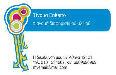 Επαγγελματική κάρτα για επαγγελματίεςΗ συγκεκριμένη επαγγελματική κάρτα συνδυάζει μοναδικά τον εκλεπτυσμένο σχεδιασμό με την επαγγελματική αισθητική, δημιουργώντας μια εντυπωσιακή πρώτη εντύπωση. Τα αρμονικά χρώματα, όπως το βαθύ μπλε και οι χρυσές λεπτομέρειες, προσφέρουν μία αίσθηση κύρους και σοβαρότητας, ενώ οι καθαρές γραμμές και η οργανωμένη διάταξη δίνουν έμφαση στη λειτουργικότητα.Η γραμματοσειρά επιλέχθηκε προσεκτικά για να είναι ευανάγνωστη και κομψή, προσφέροντας μία σύγχρονη αίσθηση. Το background των στοιχείων αναδεικνύει το σχεδιασμό, ενισχύοντας την αναγνωσιμότητα και τη γενική αισθητική της κάρτας.Αυτή η επαγγελματική κάρτα αντανακλά τον επαγγελματισμό και την αξιοπιστία σας, καθιστώντας την ιδανική για κάθε επαγγελματία που επιθυμεί να ξεχωρίσει στην αγορά. Η δυνατότητα προσθήκης στοιχείων, όπως το όνομα, το τηλέφωνο και το λογότυπο, δίνει τη δυνατότητα προσαρμογής ανάλογα με τις ανάγκες σας.Επιπλέον, η κάρτα μπορεί να προβάλει άψογα τις υπηρεσίες ή τα προϊόντα της επιχείρησής σας, κάνοντάς την ένα πολύτιμο εργαλείο για την ανάπτυξή σας. Έτσι, δημιουργείτε μία αυθεντική μοναδικότητα και φεύγετε με μία εντυπωσιακή εικόνα για τους πελάτες σας.Μπορείτε να κάνετε όποιες αλλαγές θέλετε μέσω του online σχεδιαστικού εργαλείου.