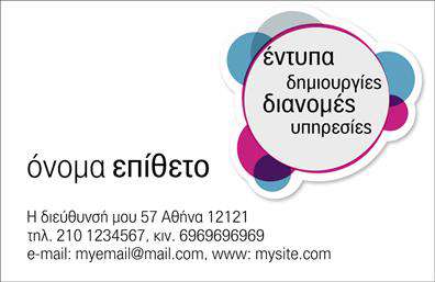 Επαγγελματική κάρτα για επαγγελματίες που επιθυμούν να εντυπωσιάσουν με την πρώτη ματιά! Η συγκεκριμένη κάρτα συνδυάζει μοντέρνα και κλασικά στοιχεία σε ένα μοναδικό σχέδιο, που αποπνέει κομψότητα και επαγγελματισμό. Με έναν κομψό συνδυασμό χρωμάτων, η διάταξη είναι προσεκτικά οργανωμένη για να αναδείξει τα στοιχεία επικοινωνίας σας, ενώ οι επιλεγμένες γραμματοσειρές προσθέτουν μία αίσθηση σοβαρότητας και αξιοπιστίας. Το background στοιχείο που χρησιμοποιείται ενισχύει τη δυναμική του σχεδιασμού, καθιστώντας την κάρτα σας ξεχωριστή. Αυτή η επαγγελματική κάρτα δεν είναι απλά ένα κομμάτι χαρτί, αλλά ένα εργαλείο που εκπροσωπεί την ταυτότητά σας και τον επαγγελματισμό σας. Η δυνατότητα προσθήκης στοιχείων, όπως το όνομά σας, το τηλέφωνο και το λογότυπό σας, δίνει τη δυνατότητα να προσαρμόσετε την κάρτα σύμφωνα με τις ανάγκες της επιχείρησής σας. Επιπλέον, μπορείτε να προβάλει τις υπηρεσίες ή τα προϊόντα σας με ξεχωριστό και ελκυστικό τρόπο. Μέσα από αυτή την επαγγελματική κάρτα, θα καταφέρετε να ξεχωρίσετε ανάμεσα στους ανταγωνιστές σας, αφήνοντας θετική εντύπωση στους πελάτες σας. Μπορείτε να κάνετε όποιες αλλαγές θέλετε μέσω του online σχεδιαστικού εργαλείου.