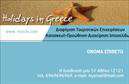 Επαγγελματική κάρτα για επαγγελματίες του τομέα εκτυπώσεων με μοναδικό σχέδιο που συνδυάζει στυλ και λειτουργικότητα. Η κάρτα διαθέτει μια κομψή διάταξη, με ευανάγνωστη γραμματοσειρά που ενισχύει τη σαφήνεια των στοιχείων επικοινωνίας. Τα χρώματα που χρησιμοποιούνται είναι απαλά και επαγγελματικά, προσφέροντας μια αίσθηση φρεσκάδας και αξιοπιστίας.Το συνολικό σχέδιο αντικατοπτρίζει την ποιότητα και τον επαγγελματισμό που επιθυμούν οι ειδικοί αναπτυξής της επιχείρησής τους. Κάθε στοιχείο, από το λογότυπο μέχρι τα στοιχεία επικοινωνίας, έχει τοποθετηθεί με προσοχή για να διασφαλιστεί η εύκολη αναγνωσιμότητα και η άμεση προσβασιμότητα.Η κάρτα μπορεί να προσαρμοστεί εύκολα, επιτρέποντας την προσθήκη ονόματος, τηλεφώνου, λογότυπου και άλλων στοιχείων επικοινωνίας σύμφωνα με τις ανάγκες του χρήστη. Έτσι, με κάθε εκτύπωση, οι επαγγελματίες μπορούν να τελειοποιήσουν την παρουσίαση της επιχείρησής τους.Επιπλέον, οι επαγγελματικές κάρτες αυτές μπορούν να βοηθήσουν στην προώθηση συγκεκριμένων υπηρεσιών ή προϊόντων που προσφέρει ο επαγγελματίας, κάνοντάς την ιδανική για δικτύωση και συνεργασίες.Με αυτή την κάρτα, ο επαγγελματίας μπορεί να ξεχωρίσει και να αφήσει μια θετική εντύπωση στους υποψήφιους πελάτες ή συνεργάτες.  Μπορείτε να κάνετε όποιες αλλαγές θέλετε μέσω του online σχεδιαστικού εργαλείου.