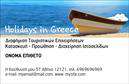 Επαγγελματική κάρτα για Διανομές εντύπωνΑνακαλύψτε τη δυναμική του επαγγελματικού χαρακτήρα μέσω αυτής της εντυπωσιακής επαγγελματικής κάρτας που σχεδιάστηκε ειδικά για τις υπηρεσίες διανομής εντύπων. Το minimal και κομψό σχέδιο της κάρτας παρέχει μια καθαρή και προσεγμένη αισθητική, χρησιμοποιώντας έντονες και ζωντανές αποχρώσεις που ενισχύουν την οπτική της εντύπωσης. Τα γράμματα είναι καλαίσθητα και ευανάγνωστα, προσφέροντας μια αίσθηση επαγγελματισμού.Η διάταξη της κάρτας είναι προσεκτικά σχεδιασμένη ώστε να αναδεικνύει την αξιοπιστία και την επαγγελματική εικόνα του επαγγελματία. Κάθε στοιχείο της, από τα χρώματα μέχρι τη γραμματοσειρά, συνεργάζεται για να αποδώσει μία αίσθηση σοβαρότητας και εμπιστοσύνης, απαραίτητη για κάθε επιχείρηση στον τομέα των διανομών.Η επαγγελματική κάρτα σας προσφέρει τη δυνατότητα να προσθέσετε στοιχεία όπως το όνομά σας, το τηλέφωνό σας, το λογότυπό σας και άλλες πληροφορίες επικοινωνίας, επιτρέποντάς σας να την προσαρμόσετε σύμφωνα με τις ανάγκες σας.Επιπρόσθετα, μπορείτε να αναδείξετε τις υπηρεσίες ή τα προϊόντα σας με κατάλληλα σχέδια και στοιχεία που συνάδουν με την επιχείρησή σας, κάνοντάς την ακόμη πιο ελκυστική στους πελάτες σας.Αυτή η κάρτα βοηθά κάθε επαγγελματία να ξεχωρίσει στην αγορά και να αφήσει θετική εντύπωση στους πελάτες του. Μπορείτε να κάνετε όποιες αλλαγές θέλετε μέσω του online σχεδιαστικού εργαλείου.