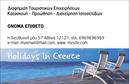 Επαγγελματική κάρτα για διανομές εντύπωνΗ επαγγελματική κάρτα για διανομές εντύπων συνδυάζει κομψότητα και λειτουργικότητα σε κάθε σχεδιαστικό της στοιχείο. Με έντονα χρώματα και μια αριστοκρατική διάταξη, αυτή η κάρτα αποπνέει επαγγελματισμό και αξιοπιστία. Η καθαρή γραμματοσειρά και η προσεγμένη διάρθρωση πληροφοριών διευκολύνουν την ανάγνωση και την κατανόηση των στοιχείων επικοινωνίας.Η επιλογή φόντου είναι ευδιάκριτη, προσφέροντας ένα ισχυρό οπτικό αποτέλεσμα που δεν περνά απαρατήρητο. Κάθε λεπτομέρεια έχει σχεδιαστεί προσεκτικά για να ενισχύσει τη συνολική αισθητική.Το σχέδιο αντανακλά τη δυναμική του επαγγέλματός σας, δημιουργώντας μια θετική πρώτη εντύπωση στους πελάτες σας.Η κάρτα παρέχει την ευελιξία προσαρμογής, επιτρέποντάς σας να προσθέσετε το όνομά σας, τον αριθμό τηλεφώνου σας, το λογότυπό σας και άλλες σημαντικές πληροφορίες επικοινωνίας, για να προσαρμόσετε την κάρτα στις δικές σας ανάγκες.Αν θέλετε να προβληθούν οι υπηρεσίες ή τα προϊόντα σας, η επαγγελματική κάρτα αυτή έχει χώρο για να τονίσει τις δυνατότητες της επιχείρησής σας. Κάθε κάρτα είναι ένα εργαλείο που σας βοηθά να ξεχωρίσετε και να δημιουργήσετε μια θετική εντύπωση στον κόσμο των διανομών εντύπων.Μπορείτε να κάνετε όποιες αλλαγές θέλετε μέσω του online σχεδιαστικού εργαλείου.