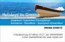 Επαγγελματική κάρτα για επαγγελματίες: Αυτή η εντυπωσιακή επαγγελματική κάρτα σχεδιάστηκε ειδικά για να εντυπωσιάσει και να αποτυπώσει την επαγγελματική εικόνα σας. Με τη χρήση ζωντανών χρωμάτων όπως το μπλε και το λευκό, η κάρτα προσφέρει μια φρέσκια και σύγχρονη αίσθηση. Η διάταξή της είναι καθαρή και οργανωμένη, επιτρέποντας στους αποδέκτες να απορροφήσουν γρήγορα σημαντικές πληροφορίες για εσάς και τις υπηρεσίες σας.Η γραμματοσειρά είναι κομψή και ευανάγνωστη, αναδεικνύοντας την επαγγελματική σας ταυτότητα. Τα background στοιχεία, που προσθέτουν μια δόση δυναμισμού στο σχέδιο, έρχονται να δέσουν τέλεια με τη συνολική αισθητική της κάρτας.Αυτή η κάρτα αντανάκλα τον επαγγελματισμό σας, καθιστώντας την αξιόπιστη επιλογή για κάθε επαγγελματία που επιθυμεί να ξεχωρίσει. Η δυνατότητα προσαρμογής είναι εύκολη και άμεση. Μπορείτε να προσθέσετε το όνομά σας, τηλέφωνο, λογότυπο ή οποιαδήποτε άλλα στοιχεία επικοινωνίας επιθυμείτε, εξασφαλίζοντας ότι όλοι οι αποδέκτες θα έχουν γρήγορη πρόσβαση στις πληροφορίες σας.Η κάρτα αυτή μπορεί επίσης να χρησιμοποιηθεί για να προβάλλει τις υπηρεσίες ή τα προϊόντα σας, δίνοντάς σας την ευκαιρία να φτάσετε σε περισσότερους πιθανούς πελάτες. Είναι ιδανική για επαγγελματίες που θέλουν να αφήσουν μια θετική εντύπωση στον κόσμο των επαγγελματικών καρτών.Μπορείτε να κάνετε όποιες αλλαγές θέλετε μέσω του online σχεδιαστικού εργαλείου.