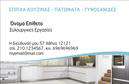 Επαγγελματική κάρτα για Έπιπλα ΚουζίναςΗ κλασική και κομψή σχεδίαση της επαγγελματικής κάρτας για έπιπλα κουζίνας αποπνέει επαγγελματισμό και σοφιστικέ ύφος. Οι ζεστές αποχρώσεις του ξύλου, σε συνδυασμό με λευκές και γκρι λεπτομέρειες, προσφέρουν μια αίσθηση άνεσης και οικειότητας. Η διάταξη είναι προσεγμένη, με τις απαραίτητες πληροφορίες να ταιριάζουν αρμονικά μέσα σε ένα ευκρινές και καλαίσθητο πλαίσιο. Η γραμματοσειρά είναι μοντέρνα, εξασφαλίζοντας ευχάριστη ανάγνωση, ενώ το background είναι απλό και διακριτικό, επιτρέποντας στις πληροφορίες να ξεχωρίζουν.Η κάρτα αυτή όχι μόνο αντανακλά τον επαγγελματικό χαρακτήρα του κλάδου, αλλά ενισχύει και την αξιοπιστία του επαγγελματία στον τομέα των επίπλων κουζίνας. Κάθε λεπτομέρεια σχεδιάστηκε με άξονα την προσοχή στις ανάγκες του πελάτη, εξασφαλίζοντας ότι οι υπηρεσίες σας θα αναδειχθούν με τον καλύτερο δυνατό τρόπο.Το σχέδιο επιτρέπει την εύκολη προσθήκη στοιχείων όπως το όνομα, το τηλέφωνο ή το λογότυπο της επιχείρησής σας, παρέχοντας την απόλυτη λειτουργικότητα. Η κάρτα μπορεί επίσης να περιλαμβάνει πληροφορίες σχετικά με τις υπηρεσίες ή τα προϊόντα που προσφέρετε, ενισχύοντας την ορατότητά σας στην αγορά.Με αυτή την επαγγελματική κάρτα, μπορείτε να ξεχωρίσετε και να αφήσετε μια θετική εντύπωση στους πελάτες σας, επιτυγχάνοντας μια αίσθηση εμπιστοσύνης και επαγγελματισμού. Μπορείτε να κάνετε όποιες αλλαγές θέλετε μέσω του online σχεδιαστικού εργαλείου.