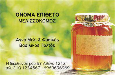 Επαγγελματική κάρτα για αγροτικά επαγγέλματα: Αφήστε τη δική σας σφραγίδα στον τομέα των αγροτικών επαγγελμάτων με αυτήν την εντυπωσιακή επαγγελματική κάρτα. Ο μοντέρνος και κομψός σχεδιασμός της κάρτας ενσωματώνει φυσικά στοιχεία που παραπέμπουν στο περιβάλλον και την παράδοση της γεωργίας. Χρησιμοποιεί γήινες αποχρώσεις, όπως πράσινο και καφέ, που ενισχύουν την αίσθηση της φρεσκάδας και της ζωής.Η διάταξη των στοιχείων είναι άριστα οργανωμένη και προσεγμένη. Υιοθετεί μια εκλεπτυσμένη γραμματοσειρά που συνδυάζει τη σύγχρονη αισθητική με την παράδοση, προσδίδοντας έτσι αξιοπιστία και επαγγελματισμό. Το background της κάρτας φέρει λεπτομέρειες που θυμίζουν τη φύση, κάνοντας την ιδανική επιλογή για γεωργούς, κτηνοτρόφους ή άλλους επαγγελματίες του αγροτικού τομέα.Η κάρτα αυτή δεν είναι μόνο όμορφη αλλά και λειτουργική. Μπορείτε εύκολα να προσθέσετε το όνομα, το τηλέφωνο, το λογότυπο και άλλα στοιχεία επικοινωνίας, εξασφαλίζοντας ότι οι πελάτες σας θα μπορούν να σας βρουν με ευκολία. Είναι επίσης μια εξαιρετική ευκαιρία να προβληθεί η επιχείρησή σας και οι υπηρεσίες που προσφέρετε χωρίς να χάνεται η συνολική αισθητική.Μην υποτιμάτε τη δύναμη μιας καλά σχεδιασμένης επαγγελματικής κάρτας. Αυτή η κάρτα σας βοηθά να ξεχωρίσετε ανάμεσα στους ανταγωνιστές και να αφήσετε μια θετική εντύπωση στους πελάτες σας. Μπορείτε να κάνετε όποιες αλλαγές θέλετε μέσω του online σχεδιαστικού εργαλείου.