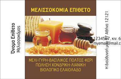 Επαγγελματική κάρτα για Αγροτικά: Αυτή η εντυπωσιακή επαγγελματική κάρτα σχεδιάστηκε με γνώμονα τις ανάγκες του αγροτικού τομέα, προσφέροντας μια κομψή και δυναμική εμφάνιση που αντικατοπτρίζει τη σοβαρότητα του επαγγέλματος. Οι φυσικές αποχρώσεις του πράσινου και του καφέ προσδίδουν μία αίσθηση σύνδεσης με τη γη και τη φύση, ενισχύοντας την εικόνα του φιλικού προς το περιβάλλον επαγγελματία. Η διάταξή της είναι καθαρή και τακτοποιημένη, με επαγγελματική γραμματοσειρά που εξασφαλίζει ευκολία στην ανάγνωση των στοιχείων σας. Το background περιλαμβάνει υπογραμμισμένα αγροτικά στοιχεία που προσθέτουν μια πινελιά δημιουργικότητας, κάνοντάς τη να ξεχωρίζει. Το σχέδιο αντανακλά τον επαγγελματικό χαρακτήρα και την αξιοπιστία των επαγγελματιών στον αγροτικό τομέα, αποπνέοντας σιγουριά και επαγγελματισμό. Η δυνατότητα προσθήκης στοιχείων όπως όνομα, τηλέφωνο και λογότυπο καθιστά την επαγγελματική κάρτα προσαρμόσιμη στις ανάγκες κάθε επιχείρησης. Επιπλέον, μπορεί να προβάλει τις υπηρεσίες ή τα προϊόντα της επιχείρησής σας με ευκολία, εξυπηρετώντας ως μια αξέχαστη προφανή συστατική παρουσία στις επαφές σας. Αυτή η κάρτα βοηθά τον επαγγελματία να ξεχωρίσει και να αφήσει μια θετική εντύπωση στους πελάτες του, καθιστώντας την εξαιρετική επιλογή για όσους αναζητούν {{ταυτότητα}} στην αγορά. Μπορείτε να κάνετε όποιες αλλαγές θέλετε μέσω του online σχεδιαστικού εργαλείου.