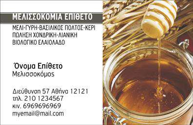 Επαγγελματική κάρτα για ΑγροτικάΗ συγκεκριμένη επαγγελματική κάρτα σχεδιάστηκε με γνώμονα την αισθητική που αναδεικνύει την αγροτική δραστηριότητα. Το ζωντανό πράσινο χρώμα συνδυάζεται αρμονικά με φυσικά στοιχεία, προσδίδοντας μια αίσθηση φρεσκάδας και σύνδεσης με τη γη. Η απλή και καθαρή διάταξη της κάρτας επιτρέπει την άμεση ανάγνωση των στοιχείων, ενώ η επιλογή της γραμματοσειράς διασφαλίζει την ευχάριστη αισθητική και την αναγνωσιμότητα.Ο σχεδιασμός αντανακλά έναν επαγγελματικό χαρακτήρα, αξιόπιστο και σοβαρό, ιδανικό για επαγγελματίες στον τομέα των αγροτικών υπηρεσιών. Κάθε πτυχή της κάρτας εκπέμπει ουσία και επαγγελματισμό, καθιστώντας τη μια εξαιρετική επιλογή για προτάσεις στους πελάτες σας.Η κάρτα προσφέρει ευελιξία με τη δυνατότητα προσθήκης στοιχείων όπως όνομα, τηλέφωνο, και λογότυπο. Με το εύχρηστο online σχεδιαστικό εργαλείο, μπορείτε να προσαρμόσετε τα στοιχεία επικοινωνίας σας σύμφωνα με τις ανάγκες σας και να δημιουργήσετε μια μοναδική επαγγελματική κάρτα που θα χρησιμοποιείτε σε κάθε παρουσίαση.Επιπλέον, αυτή η κάρτα μπορεί να προβάλει τις υπηρεσίες ή τα προϊόντα της επιχείρησής σας με τρόπο που εντυπωσιάζει. Η ιδιαίτερη καλλιτεχνική προσέγγιση βοηθά τον επαγγελματία να ξεχωρίσει και να αφήσει θετική εντύπωση στους συνεργάτες και τους πελάτες του.Μπορείτε να κάνετε όποιες αλλαγές θέλετε μέσω του online σχεδιαστικού εργαλείου.