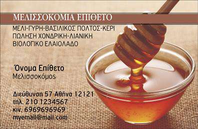 Επαγγελματική κάρτα για Αγροτικά: Αυτή η επαγγελματική κάρτα συνδυάζει έναν μοντέρνο σχεδιασμό με στοιχεία που αντικατοπτρίζουν τη φυσική ομορφιά της γεωργίας. Τα γήινα χρώματα και οι εικόνες από αγροτικά τοπία δημιουργούν μια ζεστή και φιλόξενη αίσθηση, κάνοντάς την ιδανική για επαγγελματίες της γεωργίας. Η διάταξη είναι προσεγμένη, με ευδιάκριτη γραμματοσειρά που προσφέρει ευανάγνωστο αποτέλεσμα, ενώ το φόντο προσθέτει μια επιπλέον διάσταση στην αισθητική της κάρτας.Η κάρτα αποπνέει επαγγελματισμό και αξιοπιστία, στοιχεία που είναι κρίσιμα στην αγροτική βιομηχανία. Η προσεκτική επιλογή των γραφικών και των χρωμάτων δημιουργεί μια ισχυρή πρώτη εντύπωση, αποδεικνύοντας τη δέσμευση του επαγγελματία για ποιότητα και εξειδίκευση.Προσαρμόσιμοι χώροι για το όνομα, το τηλέφωνο και το λογότυπο της επιχείρησης καθιστούν αυτή την επαγγελματική κάρτα λειτουργική και ευέλικτη. Επιπλέον, μπορεί να περιλαμβάνει λεπτομέρειες σχετικά με τις υπηρεσίες ή τα προϊόντα που προσφέρονται, καθιστώντας την ιδανική για αγροτικές επιχειρήσεις που θέλουν να προβάλλουν την προσφορά τους.Αυτή η κάρτα βοηθά κάθε αγρότη ή επαγγελματία του τομέα να ξεχωρίσει και να αφήσει μια θετική εντύπωση στους πελάτες του. Μπορείτε να κάνετε όποιες αλλαγές θέλετε μέσω του online σχεδιαστικού εργαλείου.