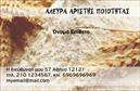 Επαγγελματική κάρτα για ΑγροτικάΑνακαλύψτε την τέλεια επαγγελματική κάρτα που συνδυάζει την κομψότητα με μια αγροτική αίσθηση, ιδανική για επαγγελματίες στον τομέα της γεωργίας. Η κάρτα προσελκύει την προσοχή με το ζωντανό πράσινο χρώμα, που παραπέμπει στη φύση και την παραγωγική γη, ενώ οι απαλοί γραφικοί σχεδιασμοί συνοδεύουν την επαγγελματική ταυτότητα σας με κομψότητα.Η διάταξη της κάρτας είναι προσεκτικά σχεδιασμένη, με ευανάγνωστες γραμματοσειρές και άριστη ισορροπία ανάμεσα σε κείμενο και εικόνες, διευκολύνοντας την επαφή με τους πελάτες σας. Κάθε στοιχείο της κάρτας, από το λογότυπο μέχρι τις λεπτομέρειες επικοινωνίας, τοποθετείται με φροντίδα για να τονίζει τη συνολική αισθητική.Η κάρτα αυτή εκπέμπει επαγγελματισμό και αξιοπιστία, κλείνοντας το μάτι στους συνεργάτες και πελάτες σας ότι αξίζετε την εμπιστοσύνη τους. Είναι ιδανική για τις επιχειρήσεις που θέλουν να ενισχύσουν την εικόνα τους στην αγορά.Προσαρμόστε τη με ευκολία, προσθέτοντας όνομα, τηλέφωνο και άλλα στοιχεία επικοινωνίας, επιτρέποντας σας να την προσαρμόσετε στις ανάγκες της επιχείρησής σας. Είναι η καλύτερη επιλογή για να προβληθούν οι υπηρεσίες ή προϊόντα σας με εντυπωσιακό τρόπο.Αυτή η επαγγελματική κάρτα θα σας βοηθήσει να ξεχωρίσετε από τον ανταγωνισμό, αφήνοντας μια θετική και διαρκή εντύπωση στους παραλήπτες σας. Μπορείτε να κάνετε όποιες αλλαγές θέλετε μέσω του online σχεδιαστικού εργαλείου.