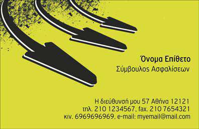 Επαγγελματική κάρτα για ΑσφαλείεςΑυτή η εξαιρετικά σχεδιασμένη επαγγελματική κάρτα για ασφαλείες συνδυάζει κομψότητα και λειτουργικότητα, προσφέροντας μια αξέχαστη εμπειρία στον αποδέκτη. Χρησιμοποιώντας ένα μοντέρνο χρωματικό palette με αποχρώσεις του μπλε και του χρυσού, η κάρτα αποπνέει επαγγελματισμό και αξιοπιστία. Η διάταξη είναι προσεκτικά οργανωμένη, επιτρέποντας μια εύκολη ανάγνωση των στοιχείων επικοινωνίας σας.Η γραμματοσειρά που επιλέγεται είναι κομψή και φιλική προς τον χρήστη, προσφέροντας μια σύγχρονη αίσθηση. Στο φόντο, διακριτικά στοιχεία που σχετίζονται με τον κλάδο της ασφάλισης προσθέτουν μια δημιουργική πινελιά χωρίς να αποσπούν την προσοχή από τα βασικά στοιχεία της κάρτας.Αυτή η κάρτα αντανακλά τον επαγγελματία χαρακτήρα και την αξιοπιστία των προσφερόμενων υπηρεσιών σας, ενισχύοντας την εικόνα σας στον τομέα των ασφαλειών. Σας δίνει τη δυνατότητα να προσθέσετε εύκολα στοιχεία όπως το όνομά σας, το τηλέφωνο, το λογότυπο και άλλες πληροφορίες επικοινωνίας, καθιστώντας την πρακτική και εύχρηστη.Μπορείτε να αναδείξετε τις υπηρεσίες που προσφέρετε μέσω της κάρτας, δημιουργώντας μια ισχυρή πρώτη εντύπωση στους πελάτες σας. Είναι ο ιδανικός τρόπος να ξεχωρίσετε και να αφήσετε μια θετική εντύπωση στον κόσμο των ασφαλειών. Μπορείτε να κάνετε όποιες αλλαγές θέλετε μέσω του online σχεδιαστικού εργαλείου.