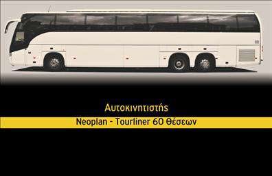 Επαγγελματική κάρτα για Αυτοκινητιστές Η επαγγελματική κάρτα αυτή σχεδιάστηκε ειδικά για αυτοκινητιστές, και αντανακλά την επαγγελματική αίσθηση που ζητά κάθε επιχείρηση στον τομέα αυτό. Το σχέδιο ενσωματώνει δυναμικά χρώματα που θέτουν μια αίσθηση αξιοπιστίας και δυναμισμού, με σαφείς γραμμές και ορθογωνικές μορφές που προσδίδουν σταθερότητα και αποφασιστικότητα. Η διάταξη της κάρτας παρέχει ευχάριστη αναγνωσιμότητα, με προσεγμένες γραμματοσειρές που τονίζουν επαγγελματισμό. Τα υποστηρικτικά background στοιχεία ενισχύουν την αισθητική, διασφαλίζοντας ότι η κάρτα δεν είναι απλώς ένα εργαλείο, αλλά ένα κομμάτι τέχνης που μιλά για την επιχείρηση. Το σχέδιο της κάρτας προσφέρει ευελιξία, επιτρέποντας την προσθήκη σημαντικών πληροφοριών όπως όνομα, τηλέφωνο, λογότυπο και άλλα στοιχεία επικοινωνίας που είναι ζωτικής σημασίας για έναν αυτοκινητιστή. Έτσι, παρέχει τη δυνατότητα προβολής των υπηρεσιών ή των προϊόντων που προσφέρει, κάνοντάς την ιδανική για τη δικτύωση και την προώθηση. Η κάρτα αυτή είναι ο ιδανικός τρόπος για να ξεχωρίσετε στην αγορά και να αφήσετε μια θετική εντύπωση στους πελάτες σας, αναδεικνύοντας τις μοναδικές σας ικανότητες.  Μπορείτε να κάνετε όποιες αλλαγές θέλετε μέσω του online σχεδιαστικού εργαλείου.