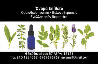 Επαγγελματική κάρτα για βελονοθεραπείαΑυτή η εντυπωσιακή επαγγελματική κάρτα για βελονοθεραπεία συνδυάζει κομψότητα και λειτουργικότητα σε ένα προσεγμένο σχέδιο. Με ένα απαλό παλέτα χρωμάτων που αναδεικνύει την ηρεμία και την υγεία, οι λεπτές γραμμές και οι σύγχρονες γραμματοσειρές προσθέτουν μια αίσθηση φυσικότητας και επαγγελματισμού. Το σαφές και οργανωμένο layout καθιστά το περιεχόμενο ευανάγνωστο, επιτρέποντας στον πελάτη να εντοπίσει γρήγορα τις σημαντικές πληροφορίες.Η σχεδίαση αυτής της κάρτας αντανακλά τον επαγγελματικό χαρακτήρα της βελονοθεραπείας, προβάλλοντας την αξιοπιστία και τη σοβαρότητα που απαιτεί ο συγκεκριμένος τομέας. Οι λεπτομέρειες, όπως το λογότυπο και τα στοιχεία επικοινωνίας, τοποθετούνται στρατηγικά για να ενισχύσουν την παρουσία σας στην αγορά και να δημιουργήσουν μια θετική εντύπωση.Η κάρτα διευκολύνει την προσθήκη στοιχείων όπως το όνομα, το τηλέφωνο και άλλες πληροφορίες επικοινωνίας, καθιστώντας την προσαρμόσιμη για κάθε βελονοθεραπευτή. Επιπλέον, η κάρτα αυτή μπορεί να προβάλει τις υπηρεσίες σας με αισθητική που εντυπωσιάζει.Με αυτή την κάρτα, κάθε επαγγελματίας βελονοθεραπευτής μπορεί να ξεχωρίσει και να αφήσει μια θετική εντύπωση στους πελάτες του. Μπορείτε να κάνετε όποιες αλλαγές θέλετε μέσω του online σχεδιαστικού εργαλείου.