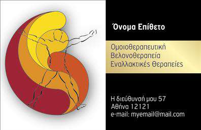 Επαγγελματική κάρτα για βελονοθεραπείαΑυτή η κομψή και σύγχρονη επαγγελματική κάρτα είναι ιδανική για επαγγελματίες στον τομέα της βελονοθεραπείας. Ο σχεδιασμός της συνδυάζει ζεστές αποχρώσεις που εμπνέουν ηρεμία και εμπιστοσύνη, ενώ η διάταξη είναι καλοσχεδιασμένη για να αποτυπώνει την ουσία της θεραπείας και της φροντίδας.Η γραμματοσειρά είναι ευανάγνωστη και αρμονικά επιλεγμένη, προσφέροντας επαγγελματική αίσθηση που ταιριάζει απόλυτα με την εικόνα του βελονιστή. Το background στοιχείο προσθέτει βάθος και ενδιαφέρον, κάνοντάς την να ξεχωρίζει.Η κάρτα εκπέμπει επαγγελματισμό και αξιοπιστία, στοιχεία κρίσιμα για κάθε επαγγελματική κάρτα στον τομέα της υγείας και της ευεξίας. Κάθε λεπτομέρεια έχει επιλεγεί προσεκτικά ώστε να ενισχύσει την εμπιστοσύνη των πελατών στον θεραπευτή.Με την ευχέρεια να προσαρμόσετε στοιχεία όπως το όνομα, το τηλέφωνο και το λογότυπο της επιχείρησής σας, έχετε τη δυνατότητα να δημιουργήσετε μια μοναδική κάρτα που αντανακλά τη φιλοσοφία και τις υπηρεσίες σας.Η κάρτα αυτή μπορεί επίσης να προβάλει τις ειδικές υπηρεσίες βελονοθεραπείας που προσφέρετε, καθιστώντας την μια ισχυρή διαφημιστική εργαλείο στην καθημερινότητά σας.Με αυτό τον τρόπο, η κάρτα σας βοηθά να ξεχωρίσετε και να αφήσετε θετική εντύπωση στους πελάτες σας. Μπορείτε να κάνετε όποιες αλλαγές θέλετε μέσω του online σχεδιαστικού εργαλείου.