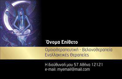 Επαγγελματική κάρτα για βελονοθεραπεία: Ανακαλύψτε τη μοναδική αισθητική που προσφέρει αυτή η επαγγελματική κάρτα, σχεδιασμένη ειδικά για επαγγελματίες του τομέα της βελονοθεραπείας. Η κομψή διάταξη και η εκλεπτυσμένη γραμματοσειρά δημιουργούν μια αίσθηση αξιοπιστίας και επαγγελματισμού, ενώ τα χρώματα που χρησιμοποιούνται προσθέτουν μία ζεστή και φιλόξενη ατμόσφαιρα. Το background στοιχείο προσφέρει μια απαλή υφή που ενισχύει την οπτική παρουσίαση της κάρτας, κάνοντάς την να ξεχωρίζει.Αυτή η επαγγελματική κάρτα αντανάκλαση της υψηλής ποιότητας υπηρεσιών που προσφέρετε ως ειδικός στη βελονοθεραπεία. Η προσεκτική επιλογή χρωμάτων και η ισορροπημένη διάταξη δημιουργούν μια εικόνα που οι πελάτες μπορούν να εμπιστευτούν, εκπέμποντας επαγγελματισμό και αξιοπιστία.Η κάρτα προσφέρει επίσης ευελιξία, επιτρέποντας τη δυνατότητα προσθήκης στοιχείων όπως όνομα, τηλέφωνο και λογότυπο, μετατρέποντάς την σε μία πλήρως προσαρμόσιμη λύση για τις ανάγκες σας. Έτσι, μπορείτε να προβάλετε με επιτυχία τις υπηρεσίες σας και να τονίσετε την εξειδίκευσή σας στη βελονοθεραπεία.Μια τέτοια επαγγελματική κάρτα δεν είναι απλώς ένα κομμάτι χαρτί, αλλά ένα εργαλείο που σας βοηθά να ξεχωρίσετε και να αφήσετε μια θετική εντύπωση στους πελάτες σας. Μπορείτε να κάνετε όποιες αλλαγές θέλετε μέσω του online σχεδιαστικού εργαλείου.