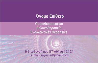 Επαγγελματική κάρτα για Βελονοθεραπεία: Δημιουργήστε μια εντυπωσιακή παρουσία με αυτήν την επαγγελματική κάρτα που σχεδιάστηκε ειδικά για ειδικούς του τομέα της βελονοθεραπείας. Οι ζωντανές αποχρώσεις του χρυσού και του λευκού σε συνδυασμό με την κομψή γραμματοσειρά προσφέρουν μια αίσθηση πολυτέλειας και επαγγελματισμού, αποπνέοντας εμπιστοσύνη στους πελάτες σας.Ο συνολικός σχεδιασμός της κάρτας είναι προσεγμένος με ευδιάκριτα στοιχεία και μια προσεγμένη διάταξη που διευκολύνει την αναγνωσιμότητα. Το φόντο με λεπτές υφές ενισχύει τη δυναμική του σχεδίου, κάνοντάς το να ξεχωρίζει ανάμεσα σε άλλες επαγγελματικές κάρτες. Κάθε λεπτομέρεια έχει επιλεγεί προσεκτικά για να αντανακλά τον επαγγελματικό χαρακτήρα και την αξιοπιστία της βελονοθεραπείας, παρέχοντας στους πελάτες την απαραίτητη αίσθηση ασφάλειας και ικανότητας.Η κάρτα προσφέρει συνοδευτικά στοιχεία, όπως το όνομα, τηλέφωνο και λογότυπο, που μπορούν εύκολα να προσαρμοστούν ανάλογα με τις ανάγκες σας. Συγχρόνως, είναι σχεδιασμένη να προβάλλει τις εξειδικευμένες υπηρεσίες σας και να ενισχύει την εικόνα της επιχείρησής σας στην αγορά. Επαγγελματικές κάρτες όπως αυτή σας βοηθούν να ξεχωρίσετε και να αφήσετε μία θετική εντύπωση που μαγνητίζει.Μπορείτε να κάνετε όποιες αλλαγές θέλετε μέσω του online σχεδιαστικού εργαλείου.